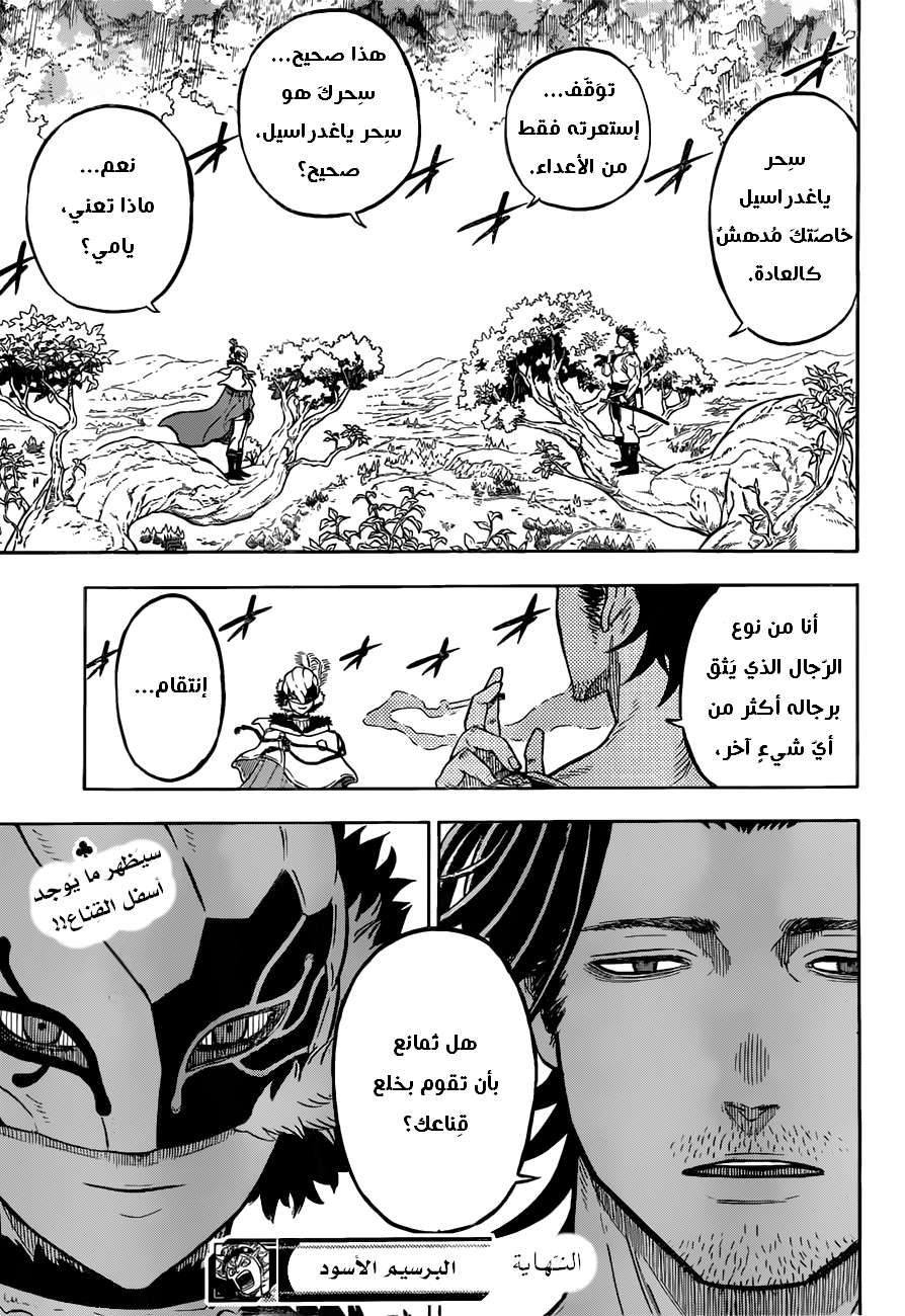 Read Black clover AR Manga Online
