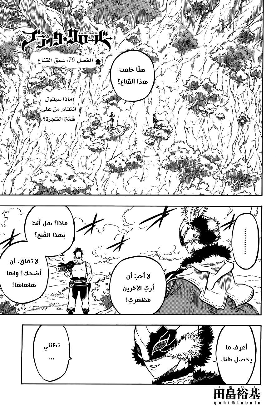 Read Black clover AR Manga Online