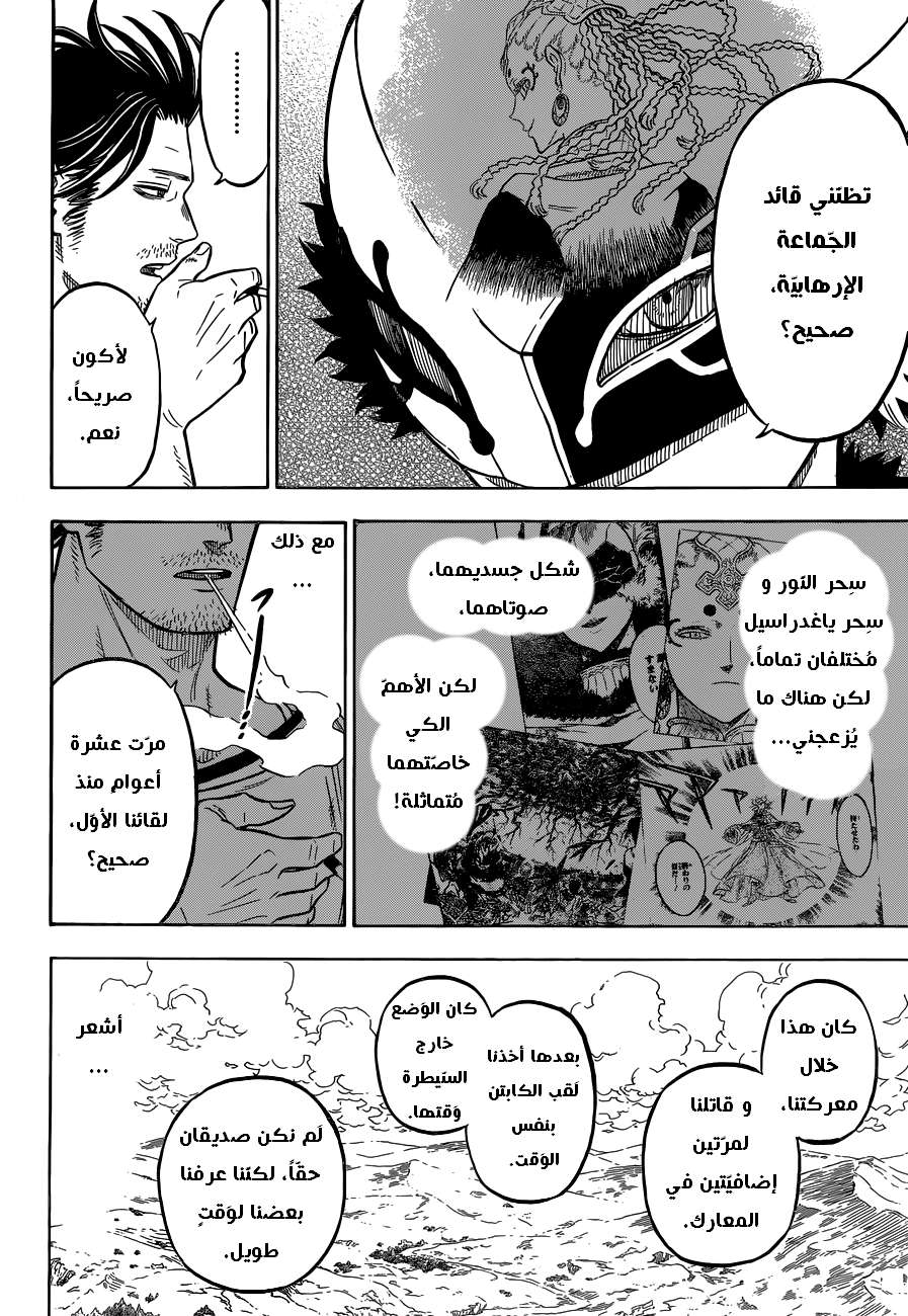 Read Black clover AR Manga Online