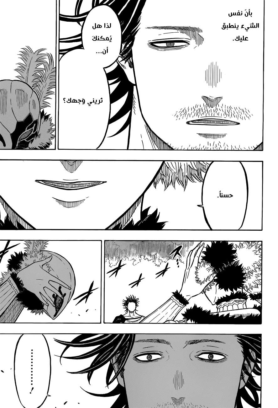 Read Black clover AR Manga Online