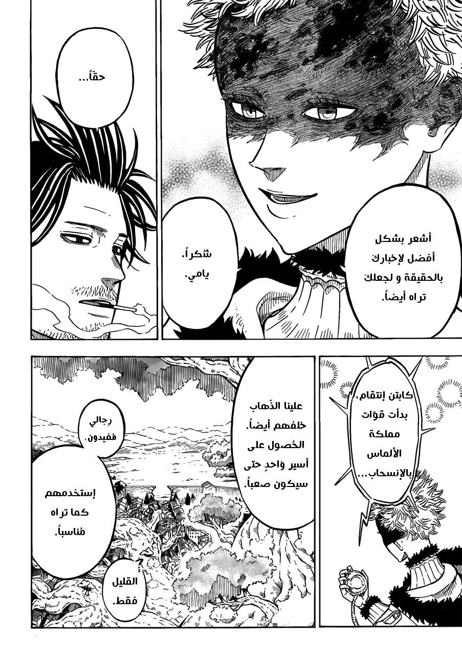 Read Black clover AR Manga Online