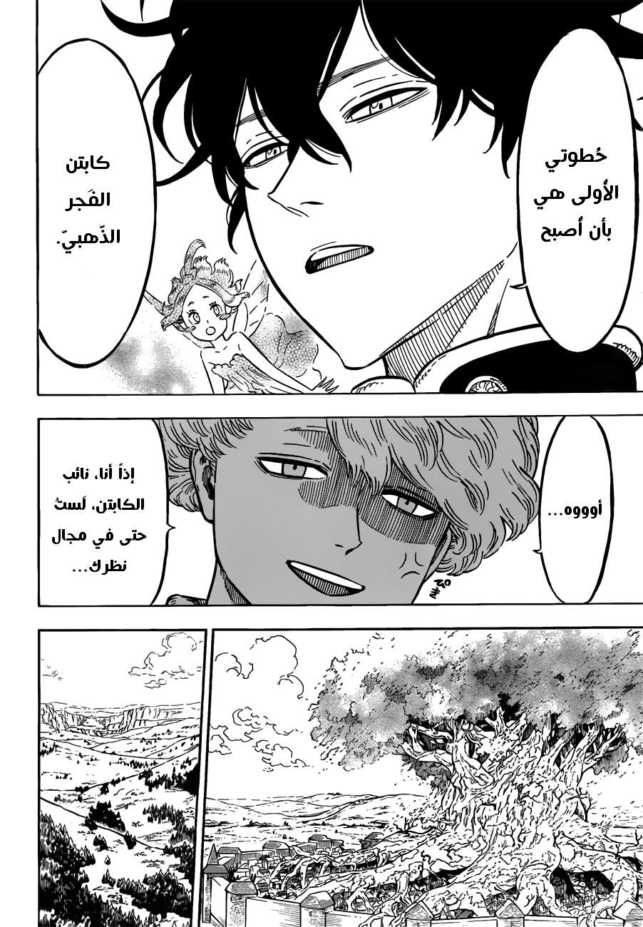 Read Black clover AR Manga Online