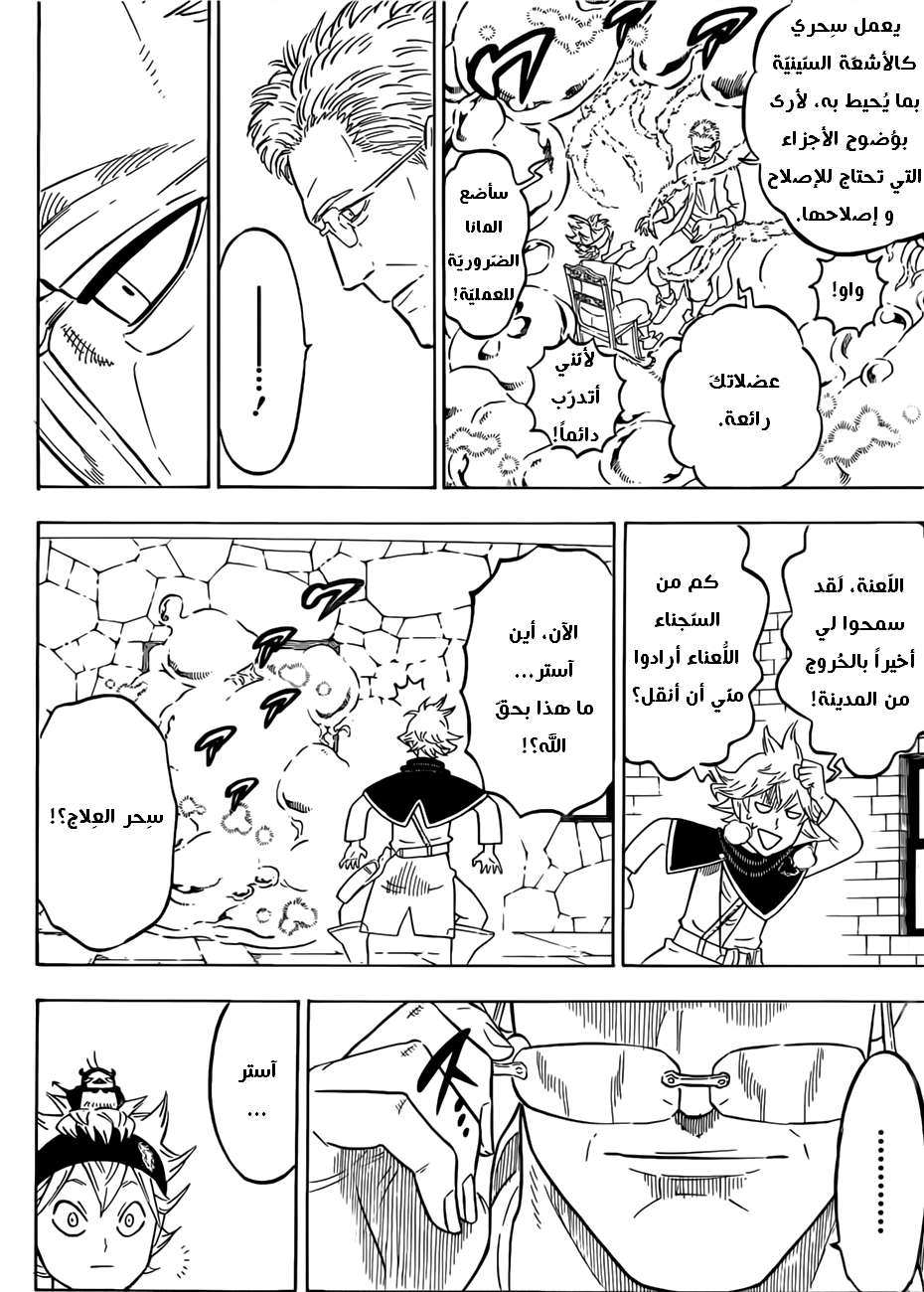 Read Black clover AR Manga Online