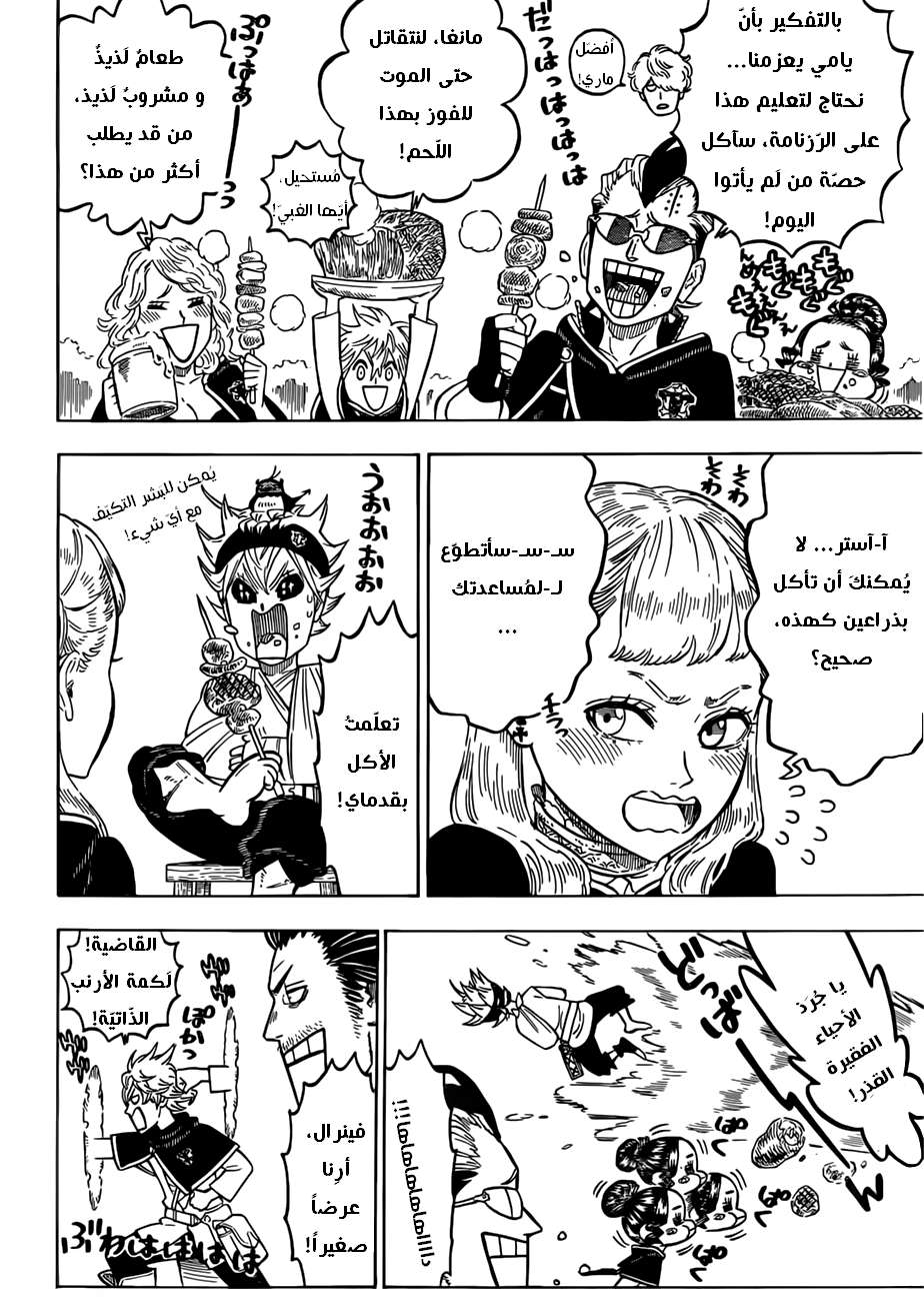 Read Black clover AR Manga Online