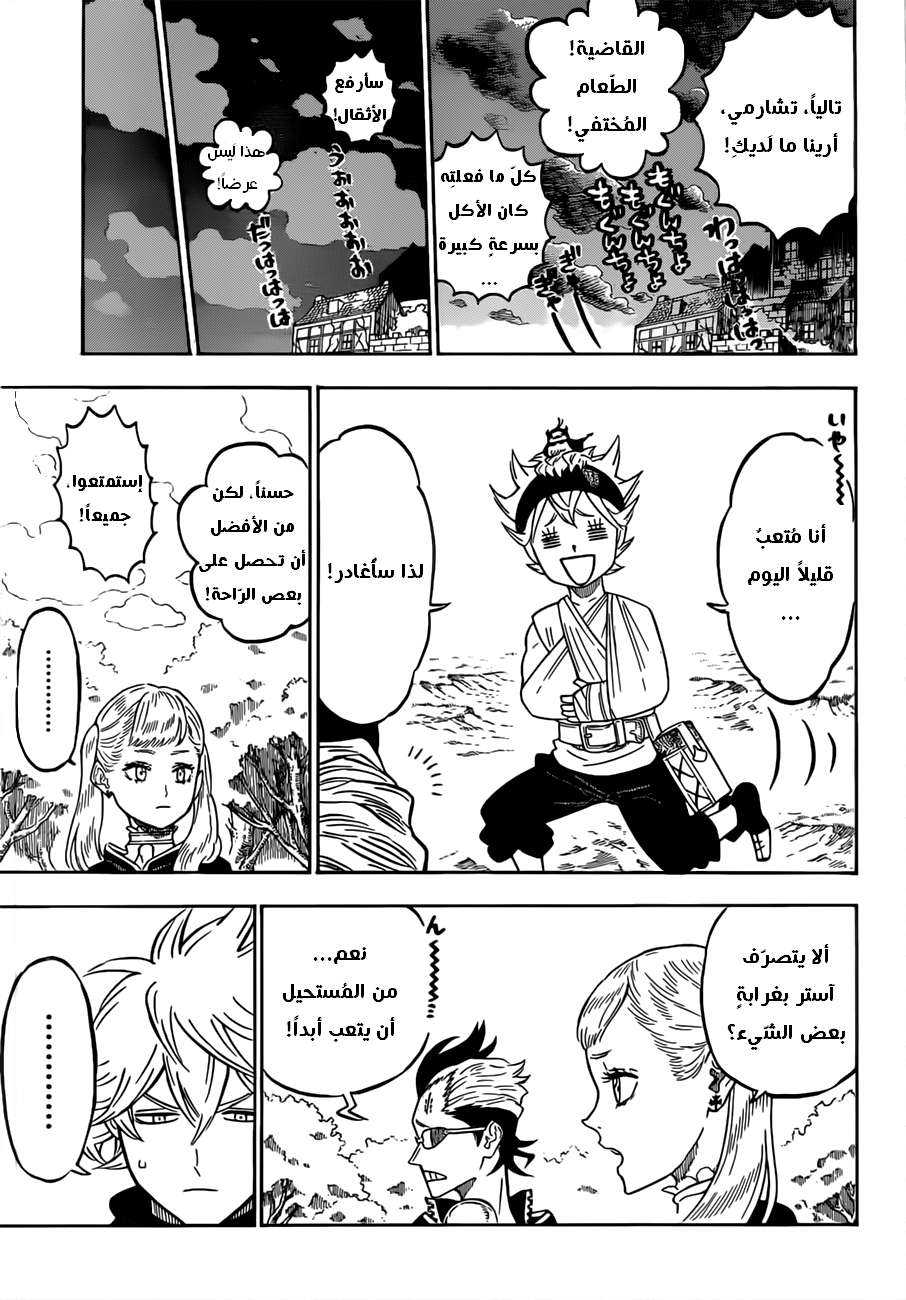 Read Black clover AR Manga Online