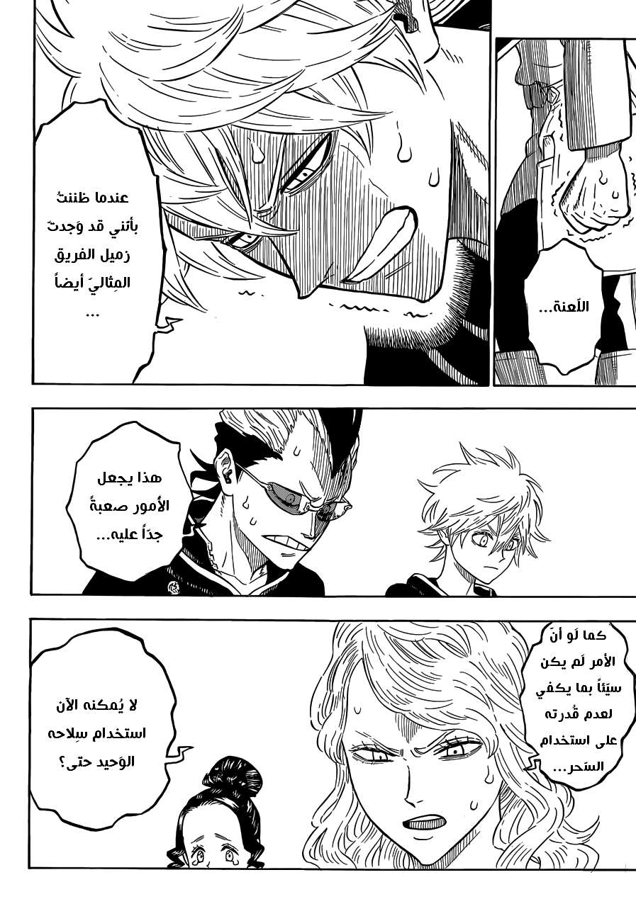 Read Black clover AR Manga Online