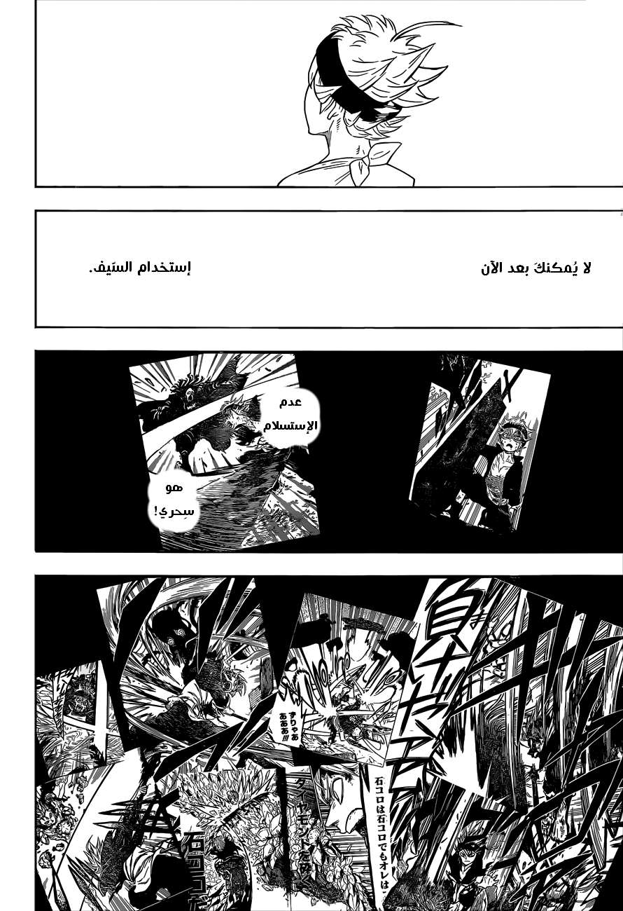 Read Black clover AR Manga Online