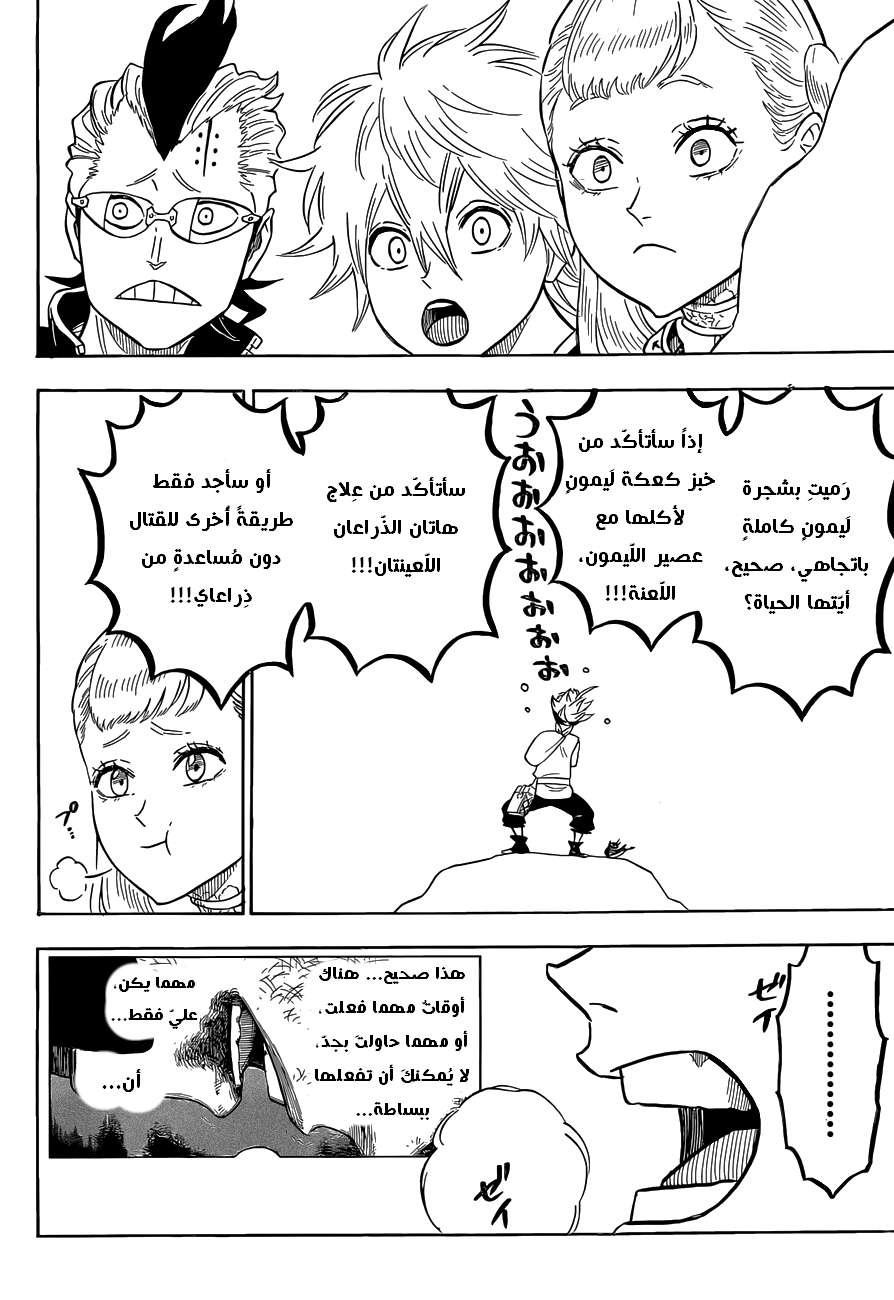 Read Black clover AR Manga Online