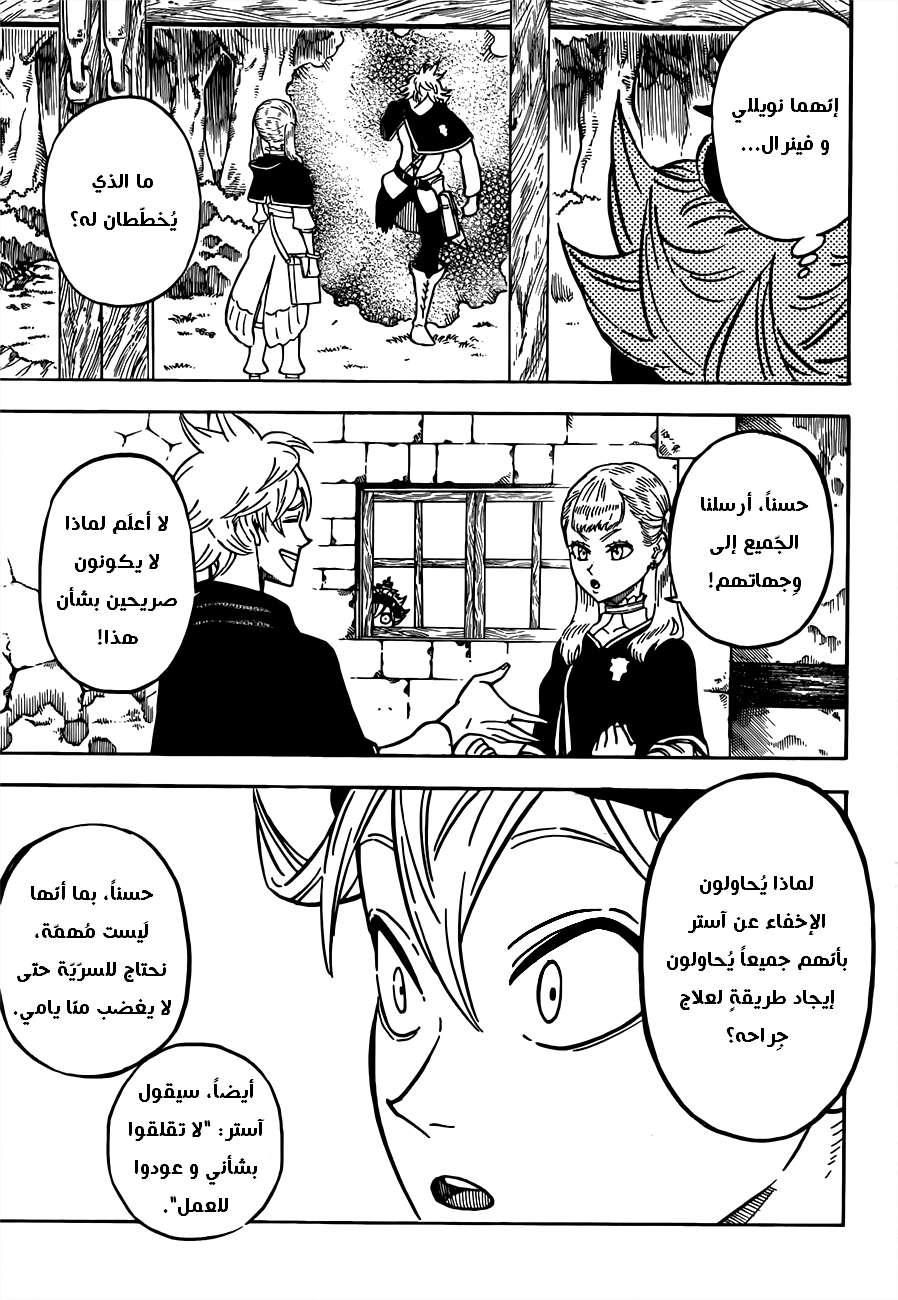 Read Black clover AR Manga Online