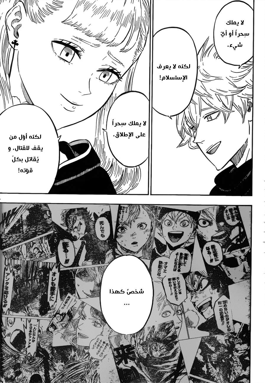 Read Black clover AR Manga Online