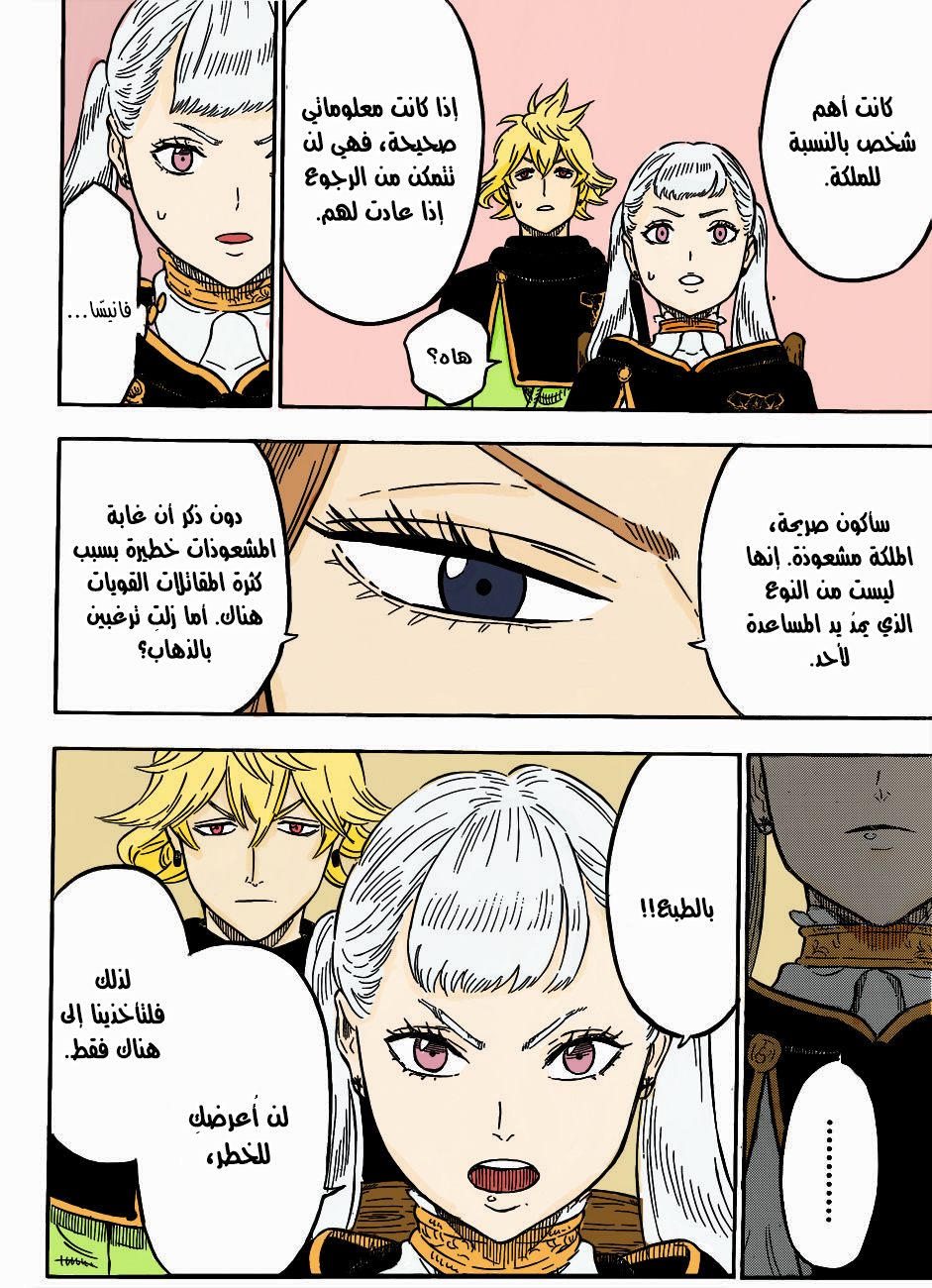 Read Black clover AR Manga Online