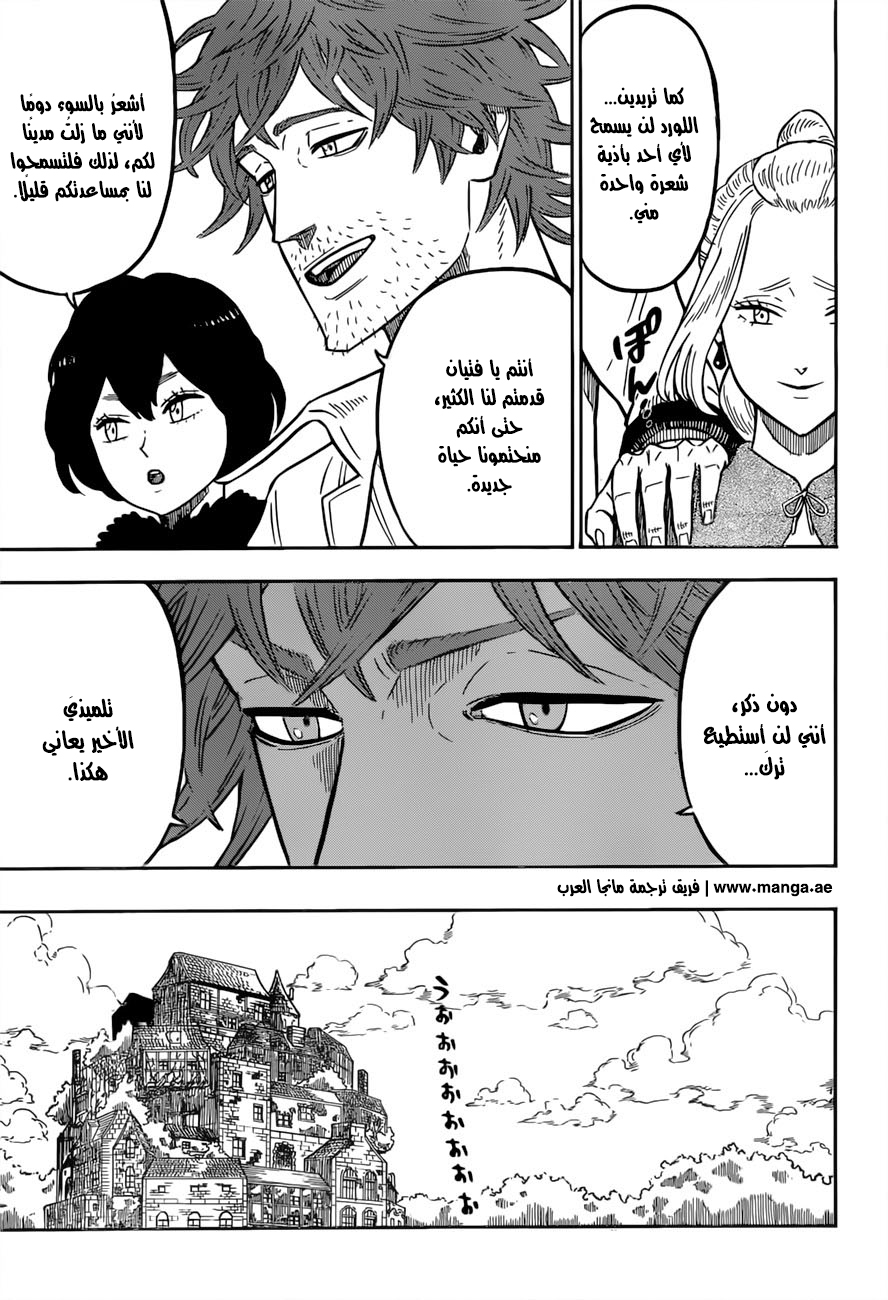Read Black clover AR Manga Online