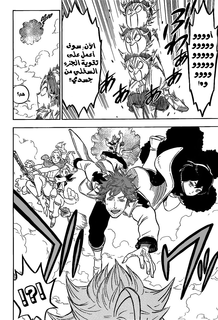Read Black clover AR Manga Online