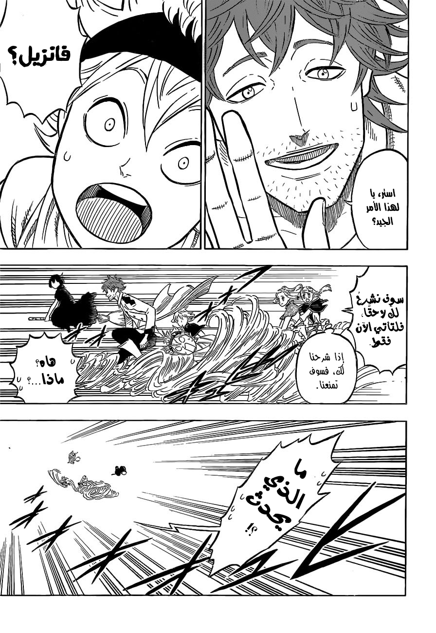 Read Black clover AR Manga Online