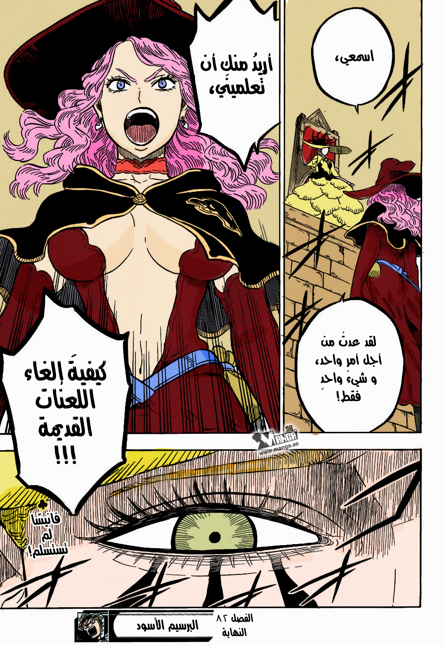 Read Black clover AR Manga Online