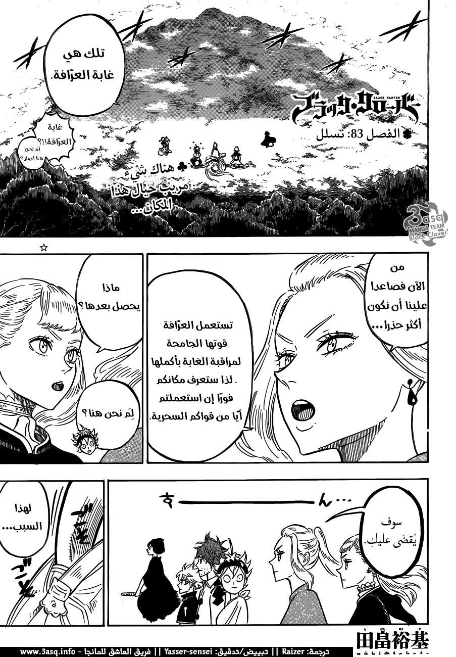 Read Black clover AR Manga Online