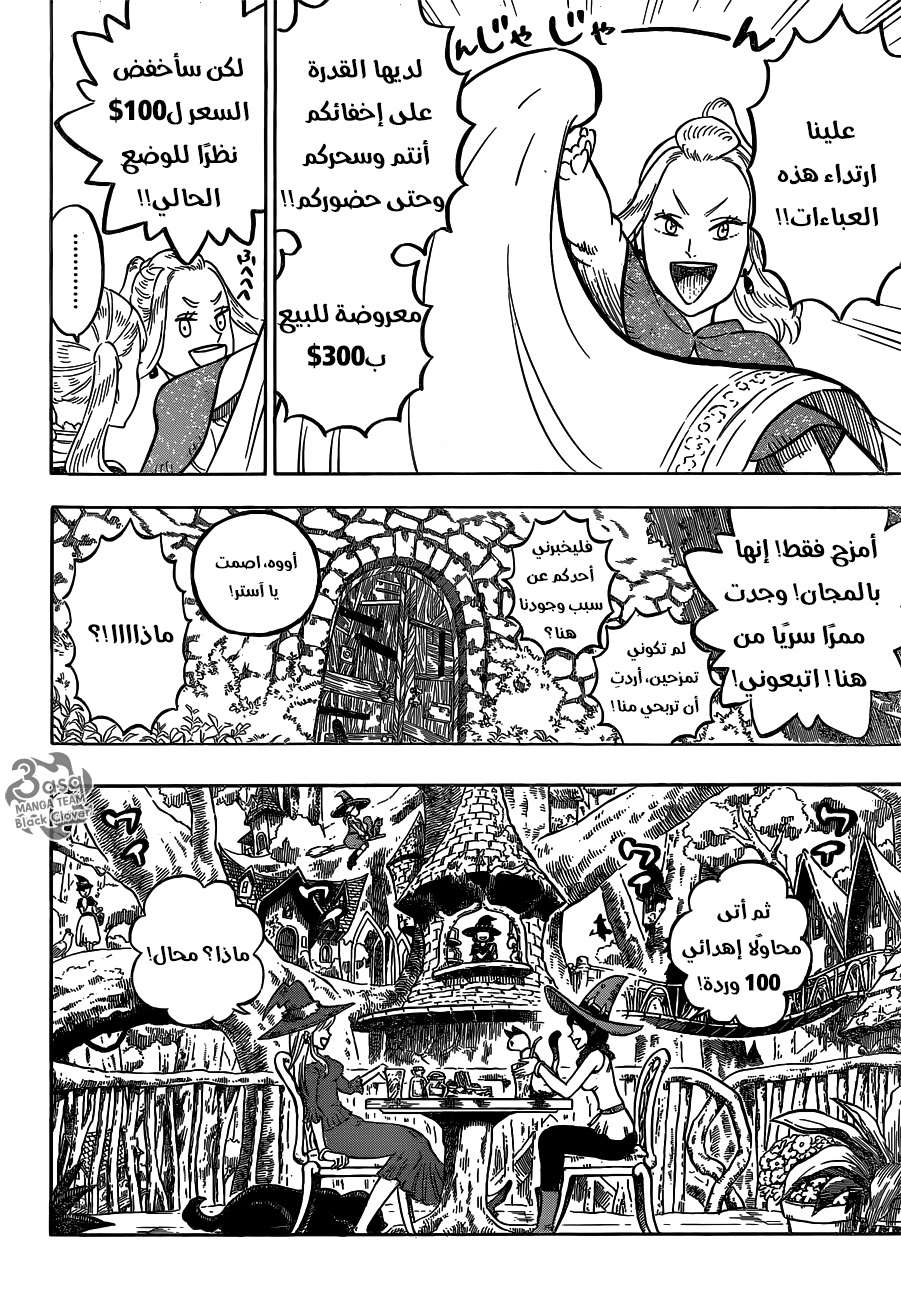 Read Black clover AR Manga Online