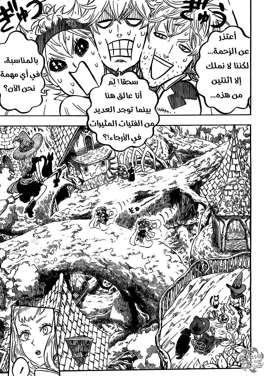 Read Black clover AR Manga Online