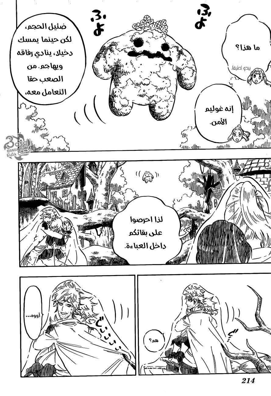 Read Black clover AR Manga Online