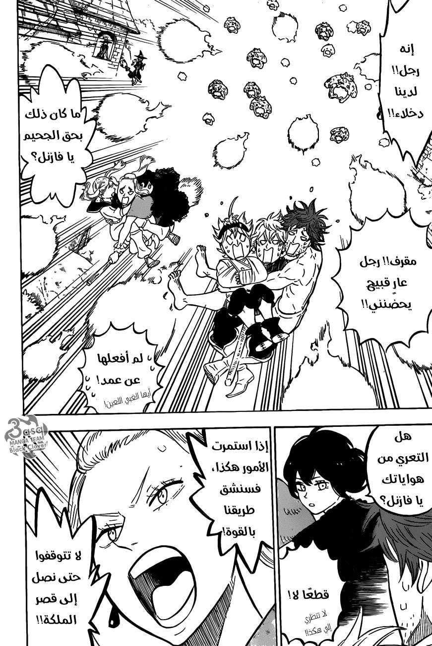 Read Black clover AR Manga Online