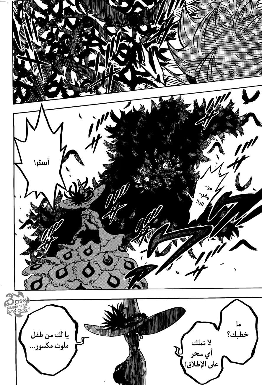 Read Black clover AR Manga Online