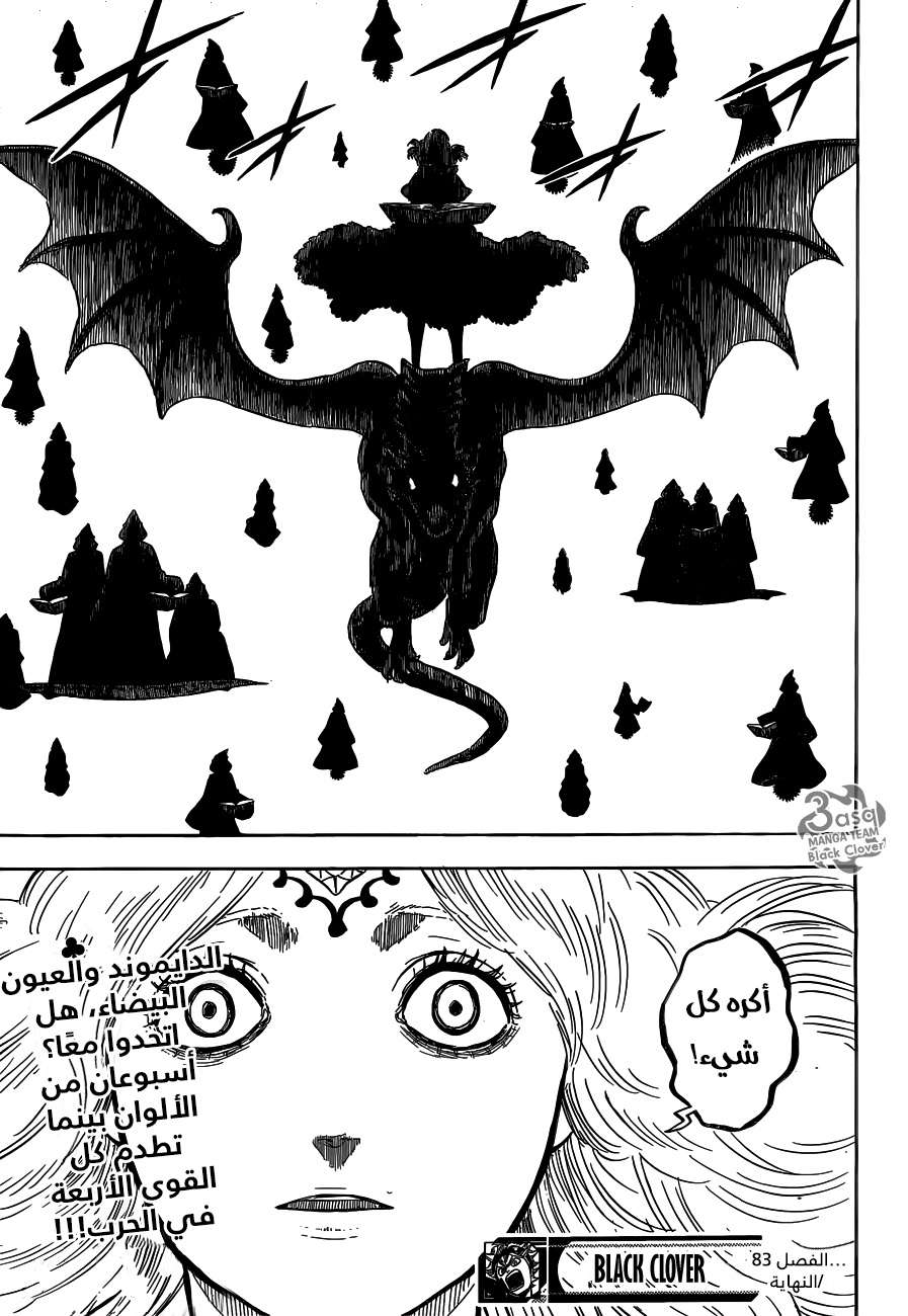 Read Black clover AR Manga Online