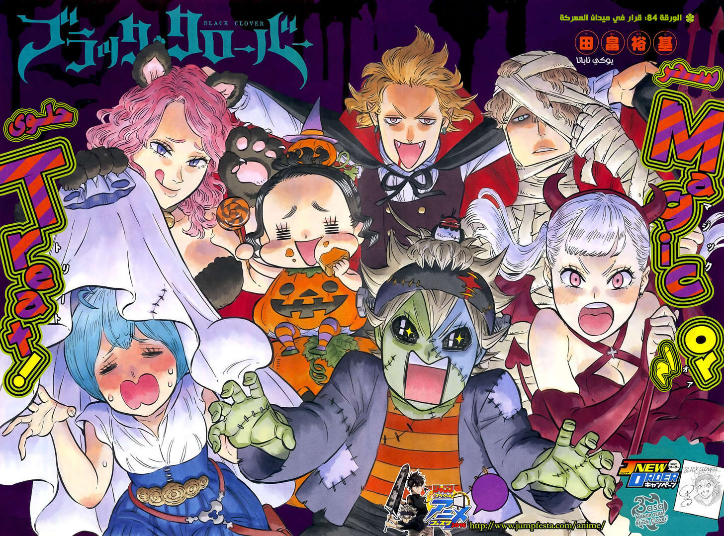 Read Black clover AR Manga Online