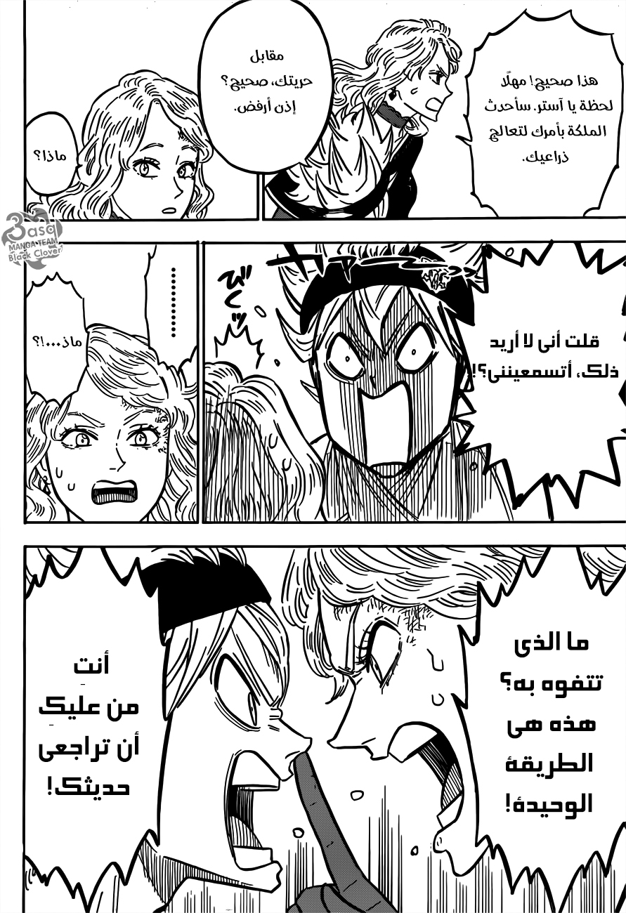Read Black clover AR Manga Online