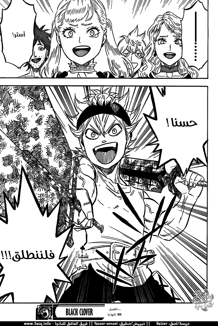 Read Black clover AR Manga Online
