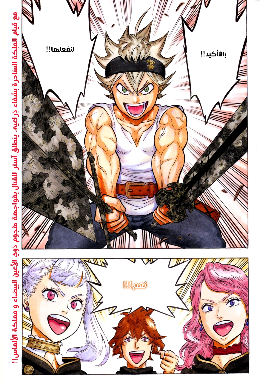 Read Black clover AR Manga Online