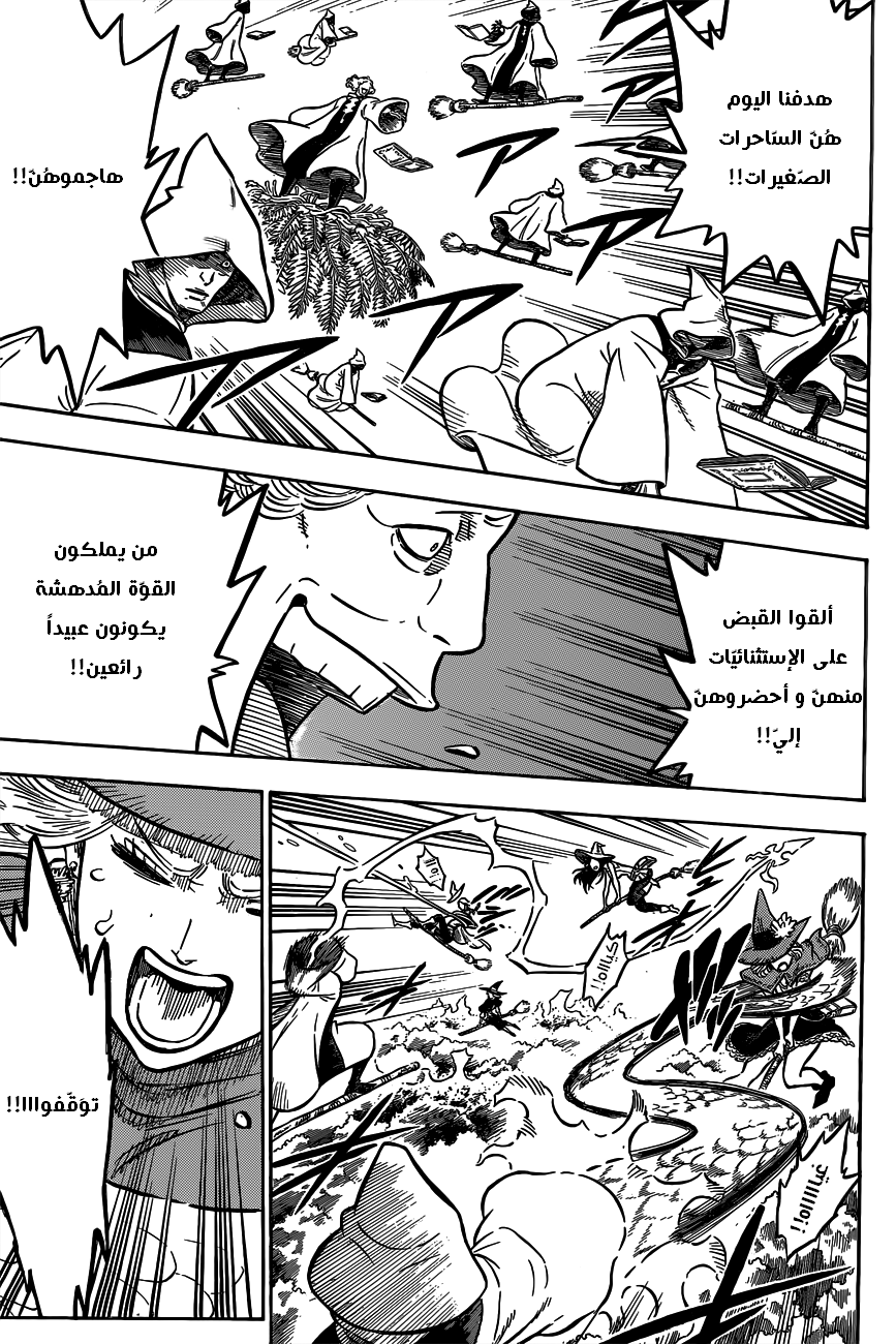 Read Black clover AR Manga Online