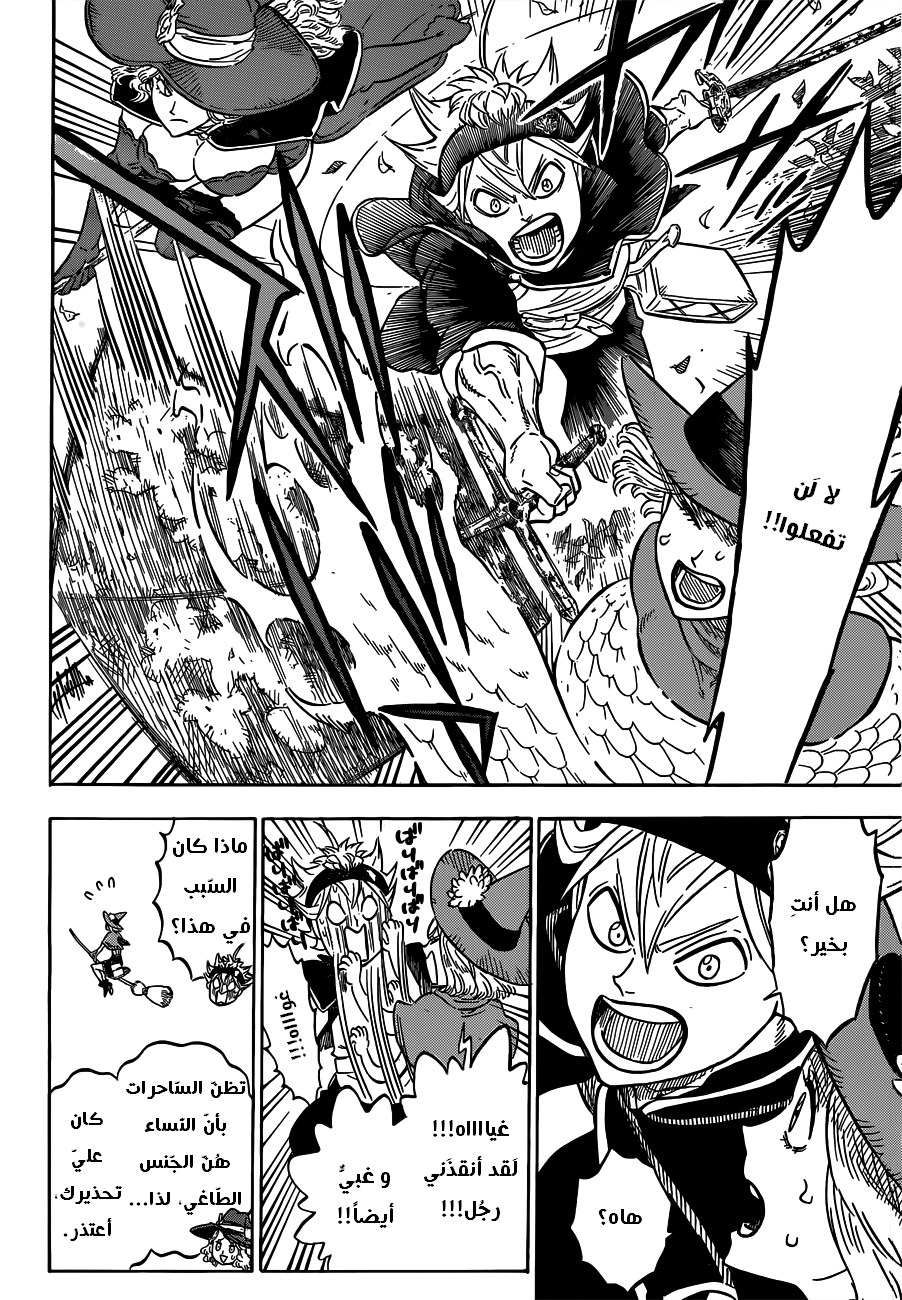 Read Black clover AR Manga Online