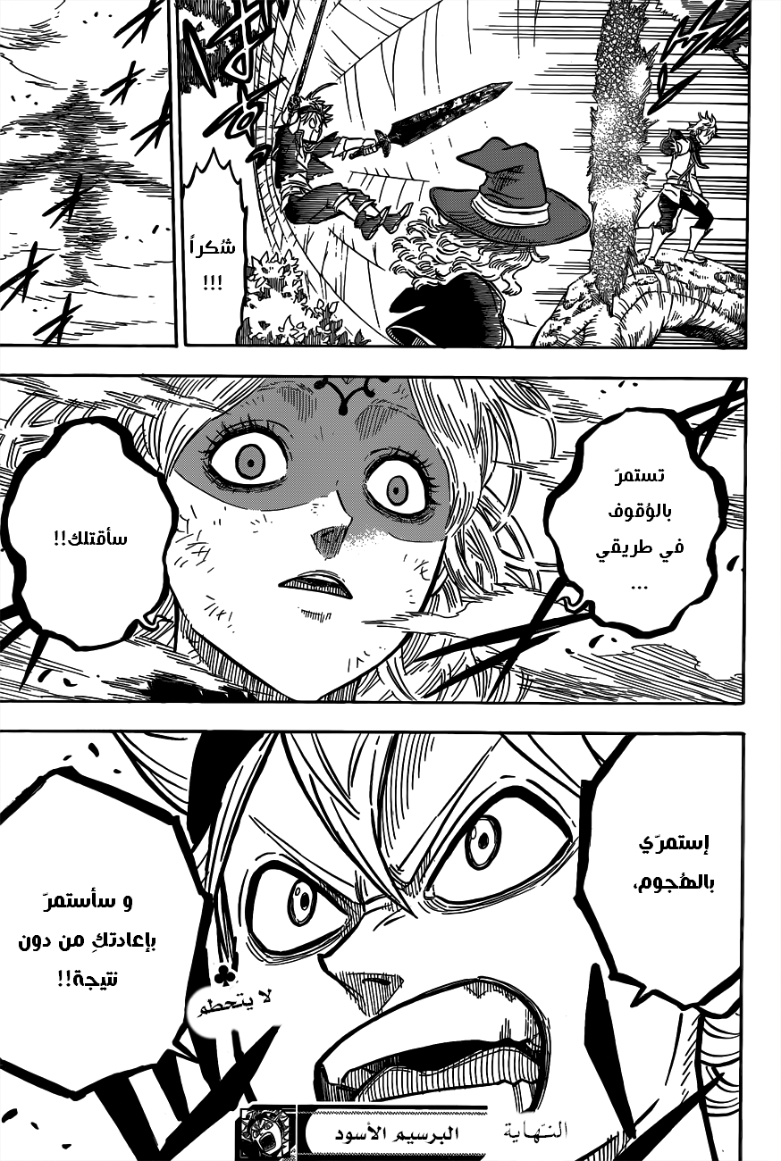 Read Black clover AR Manga Online