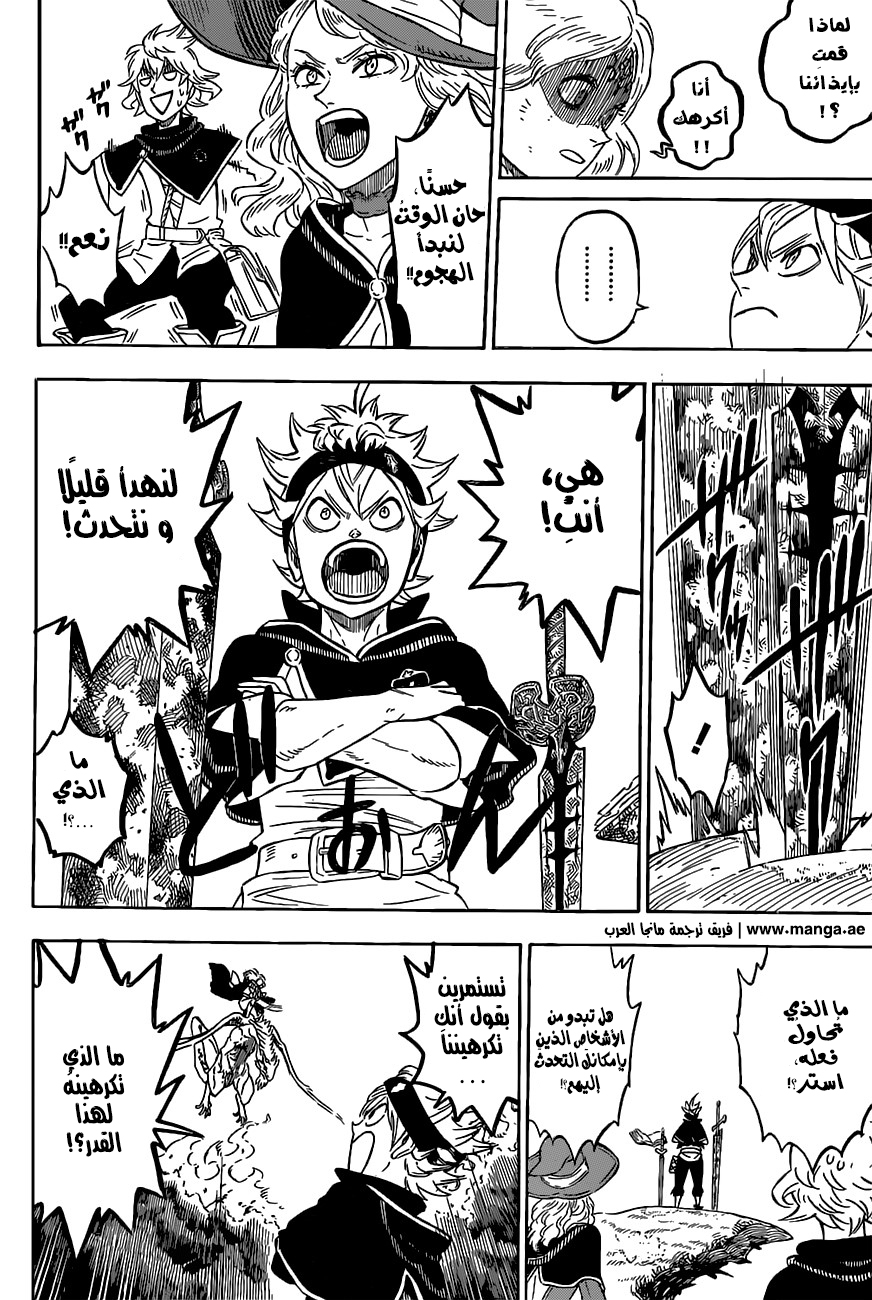 Read Black clover AR Manga Online