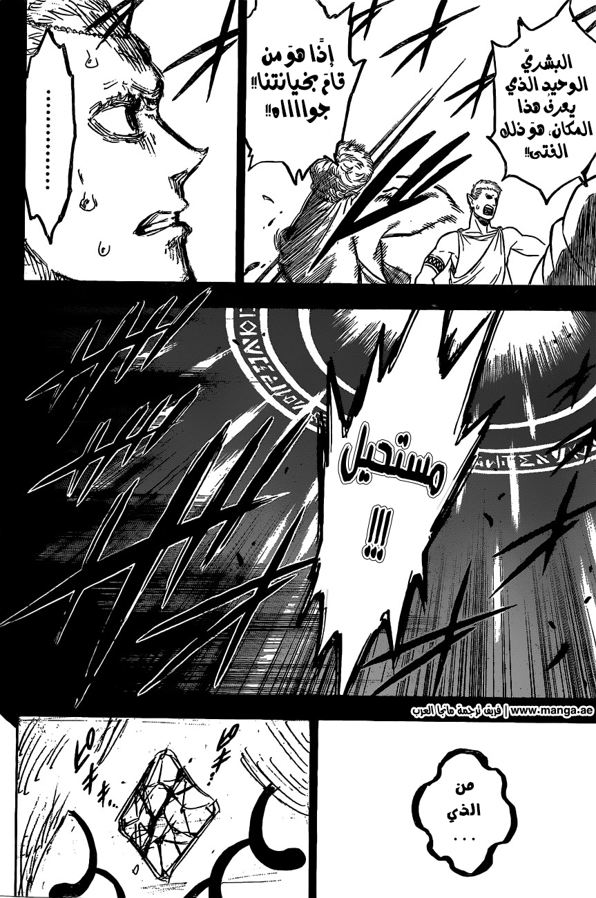 Read Black clover AR Manga Online