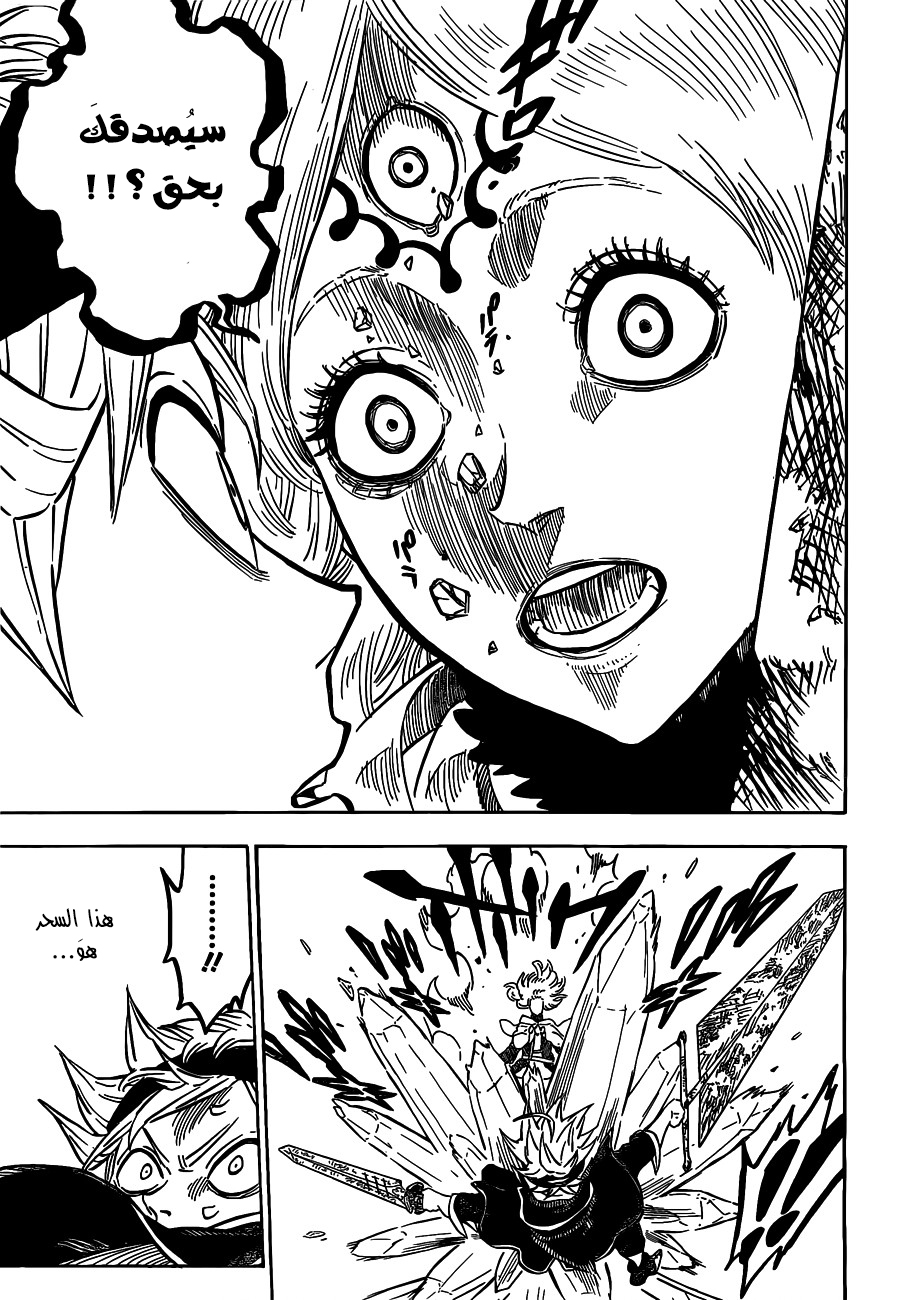 Read Black clover AR Manga Online