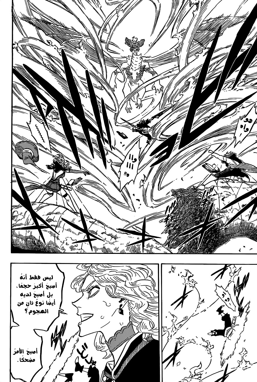 Read Black clover AR Manga Online