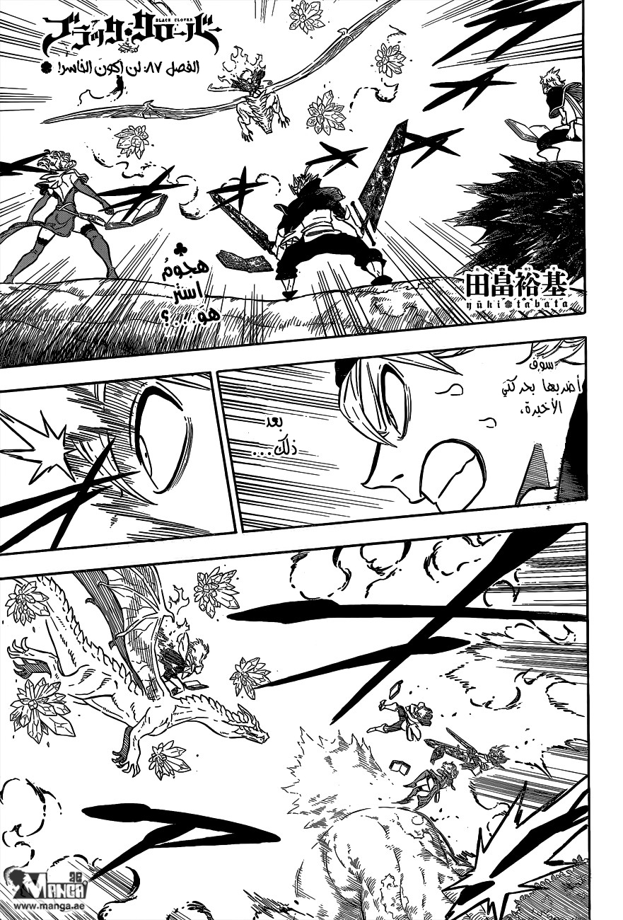 Read Black clover AR Manga Online