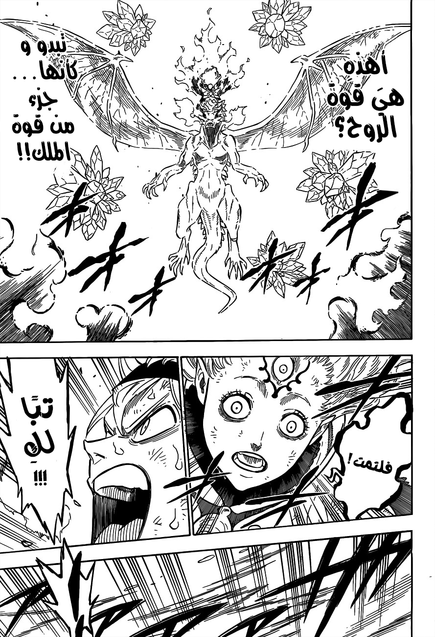 Read Black clover AR Manga Online