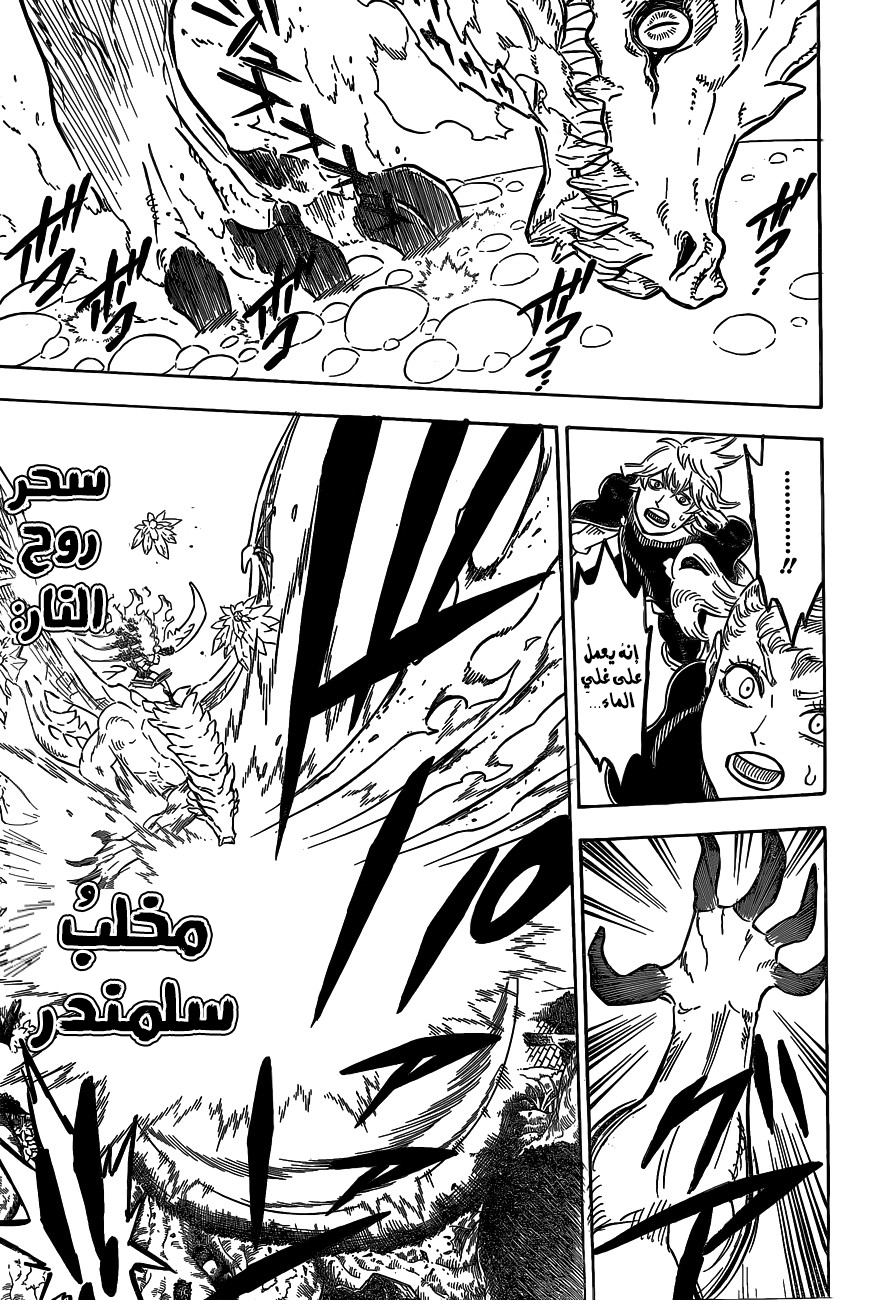 Read Black clover AR Manga Online