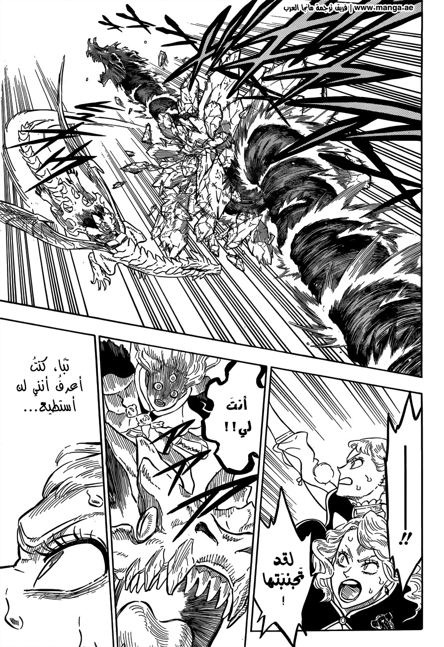 Read Black clover AR Manga Online
