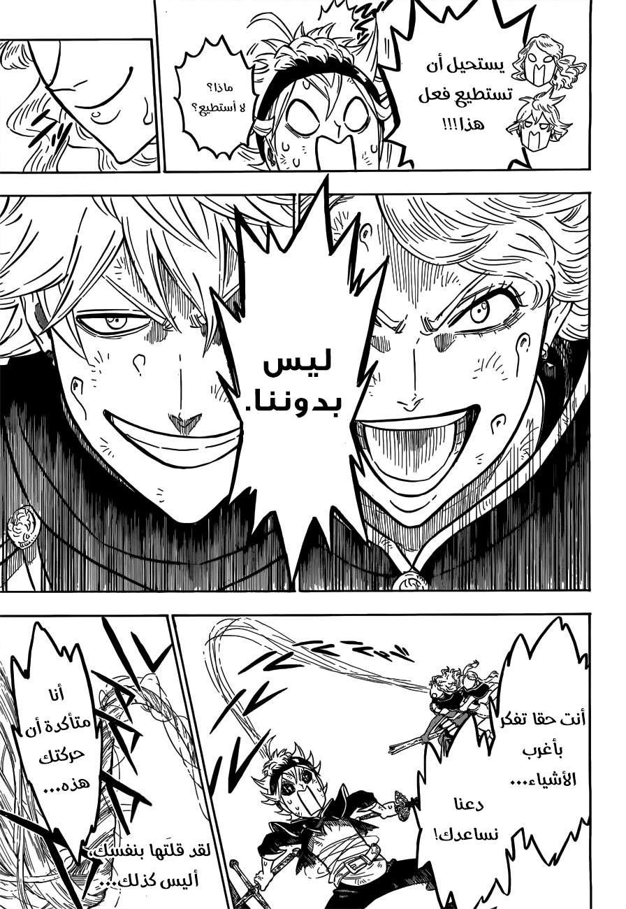 Read Black clover AR Manga Online