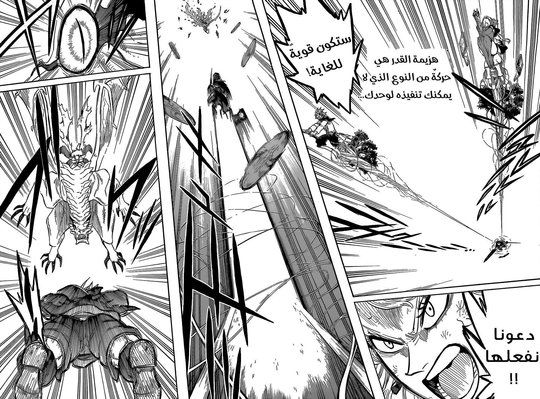 Read Black clover AR Manga Online