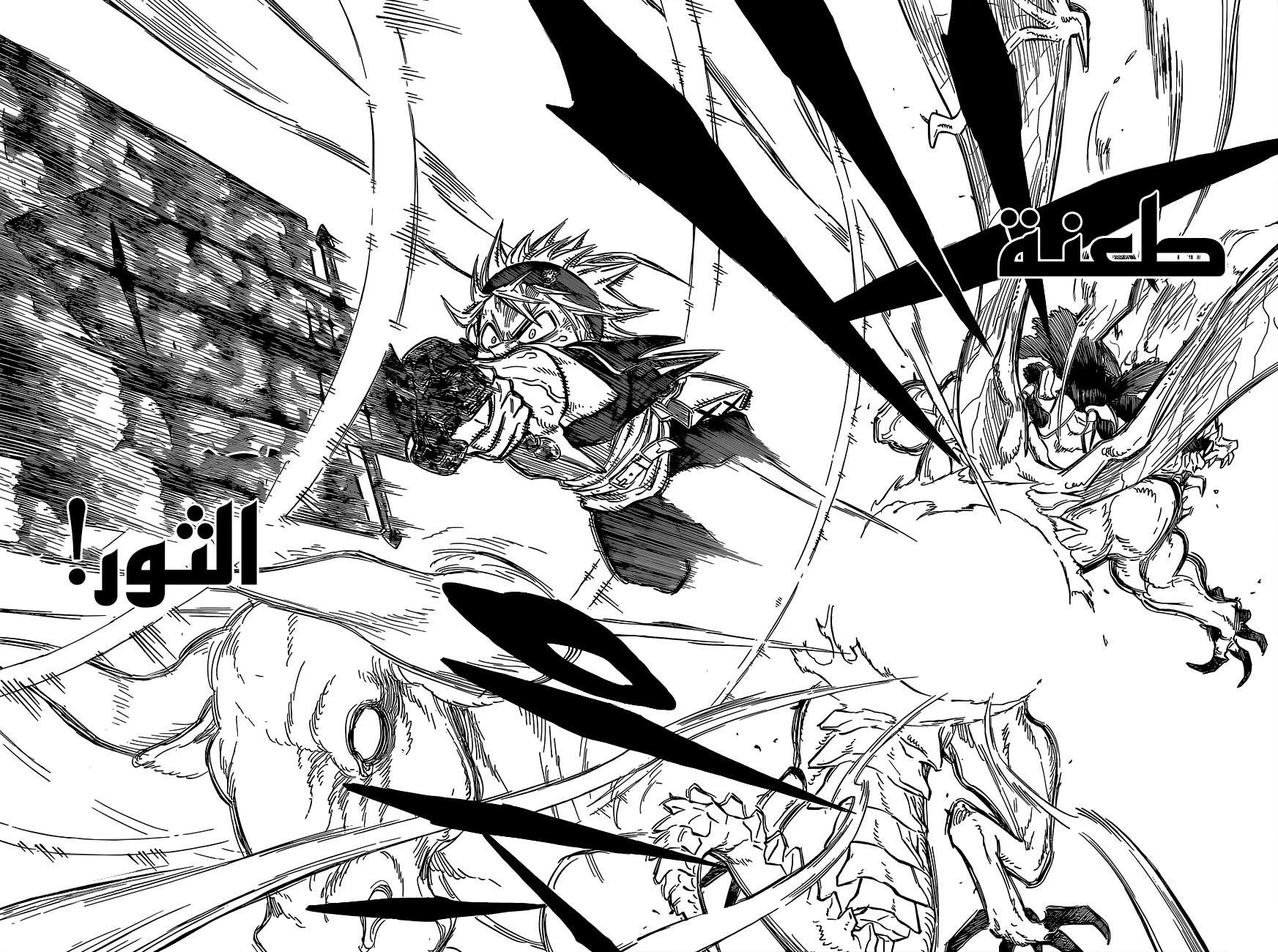 Read Black clover AR Manga Online
