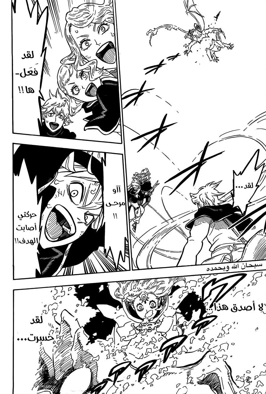 Read Black clover AR Manga Online