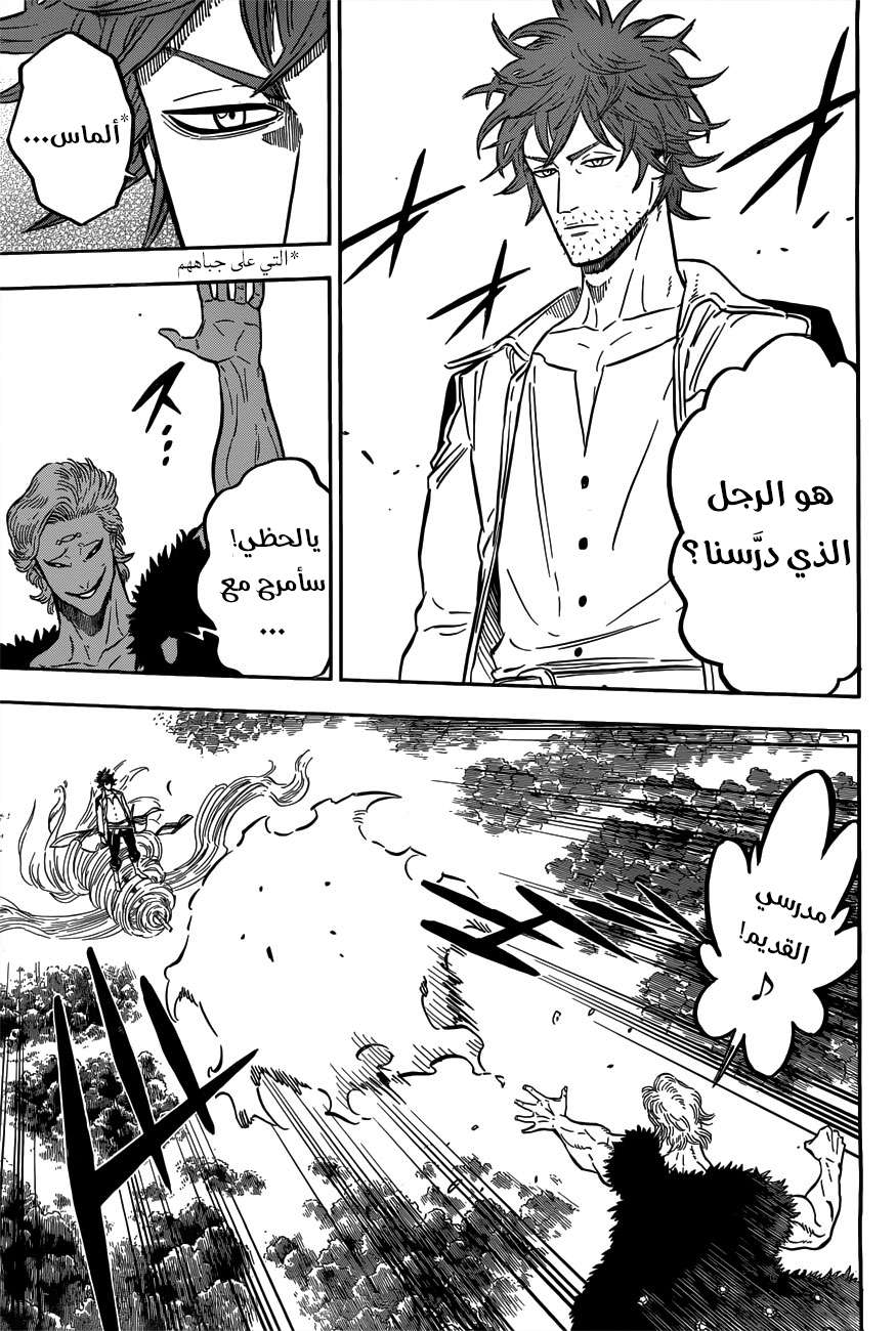 Read Black clover AR Manga Online