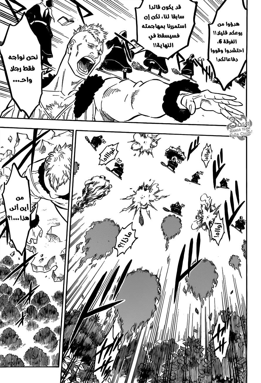 Read Black clover AR Manga Online