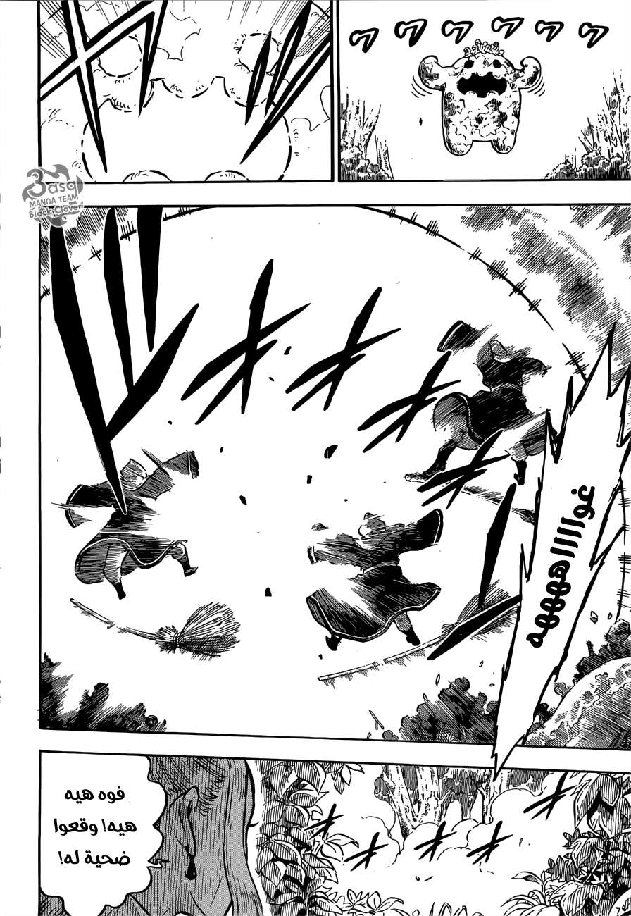 Read Black clover AR Manga Online