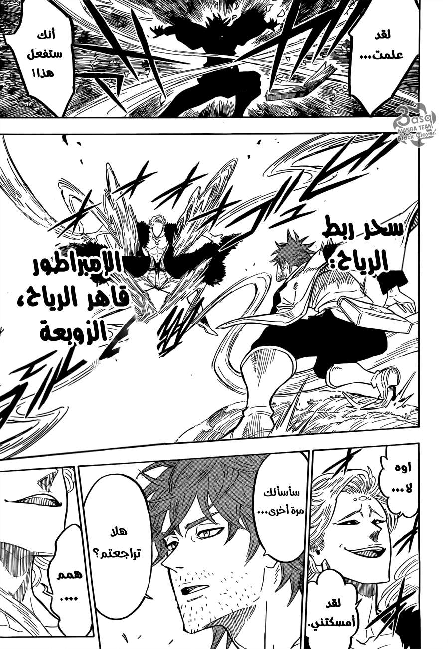 Read Black clover AR Manga Online
