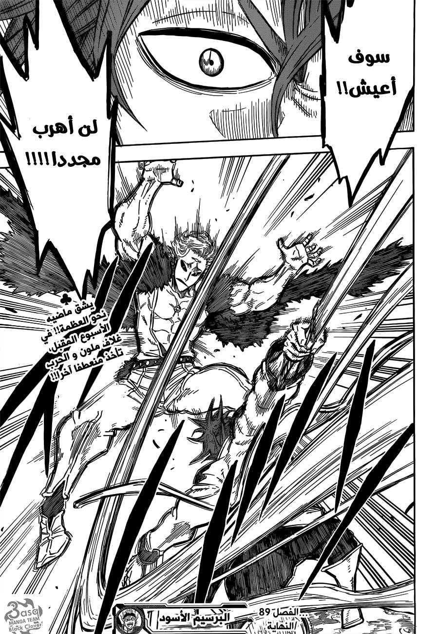 Read Black clover AR Manga Online